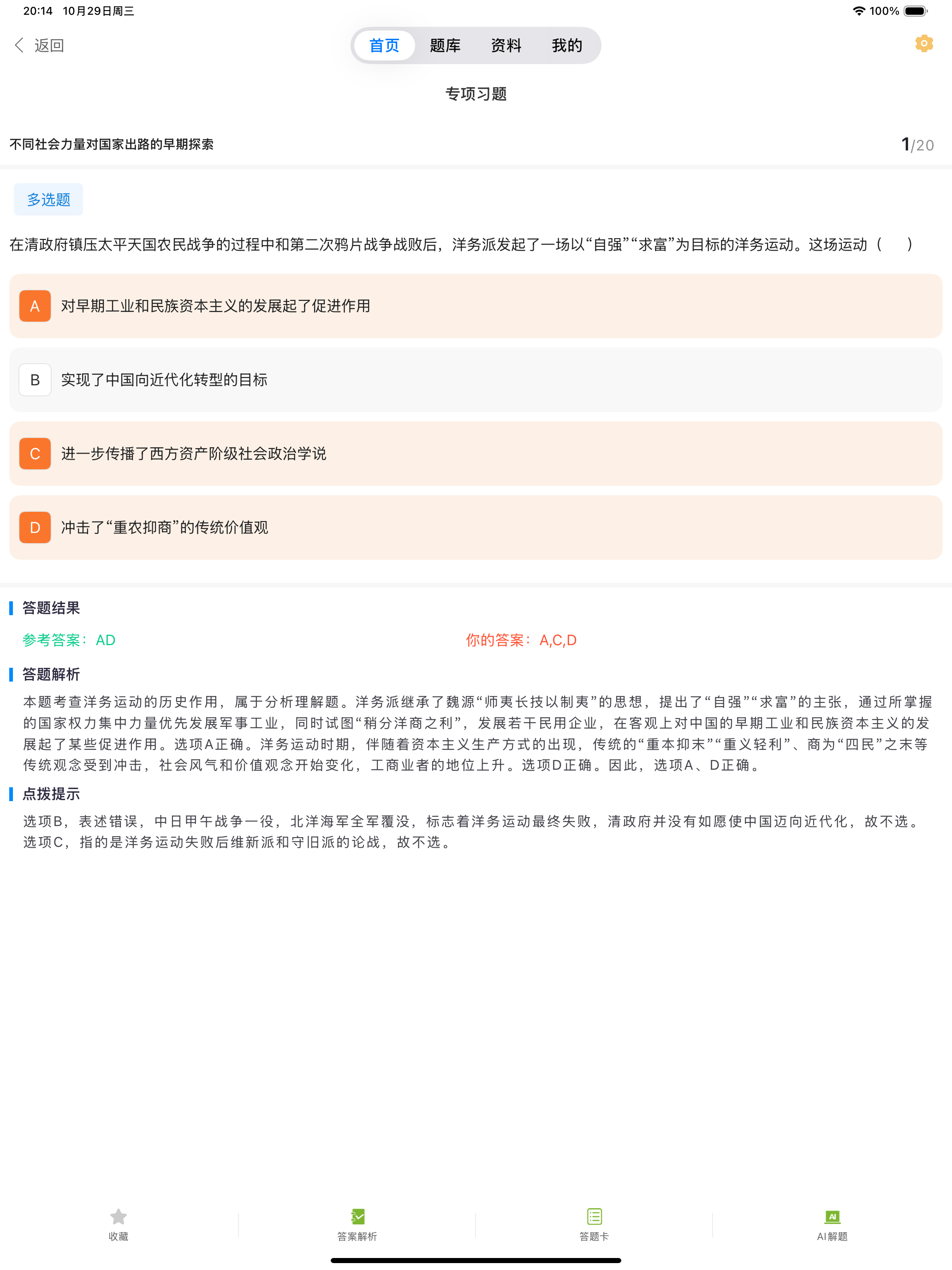考研题典-链接您与考研