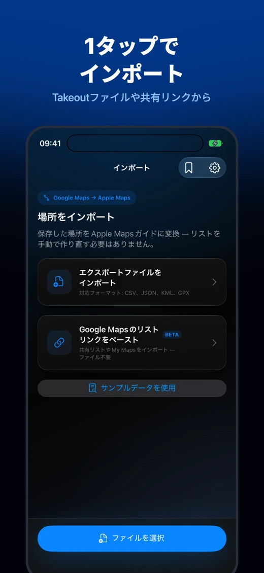 GoToAppleMaps: Place Converter screenshot 2