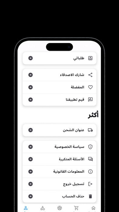 Dawi Pharmacy - صيدلية داوي Screenshot