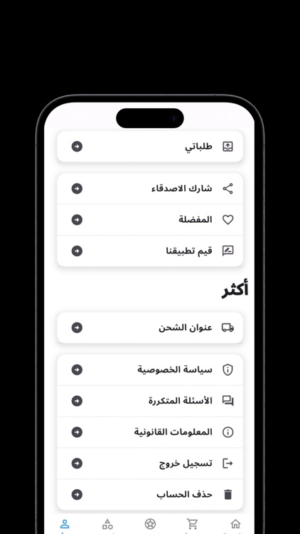 Dawi Pharmacy - صيدلية داوي screenshot-6