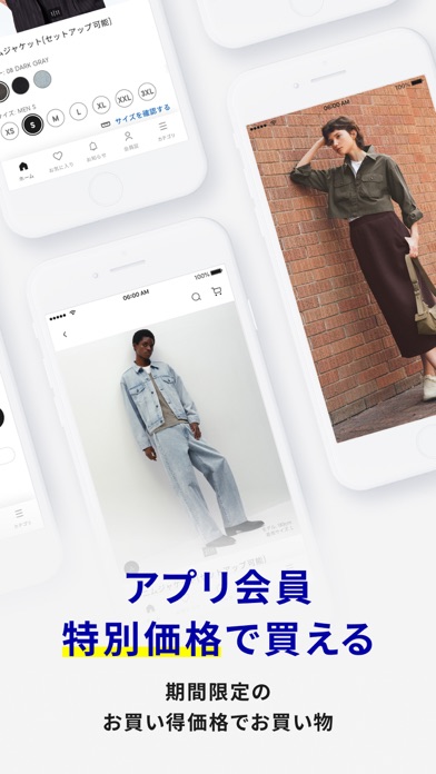 アプリ会員特別価格で買える