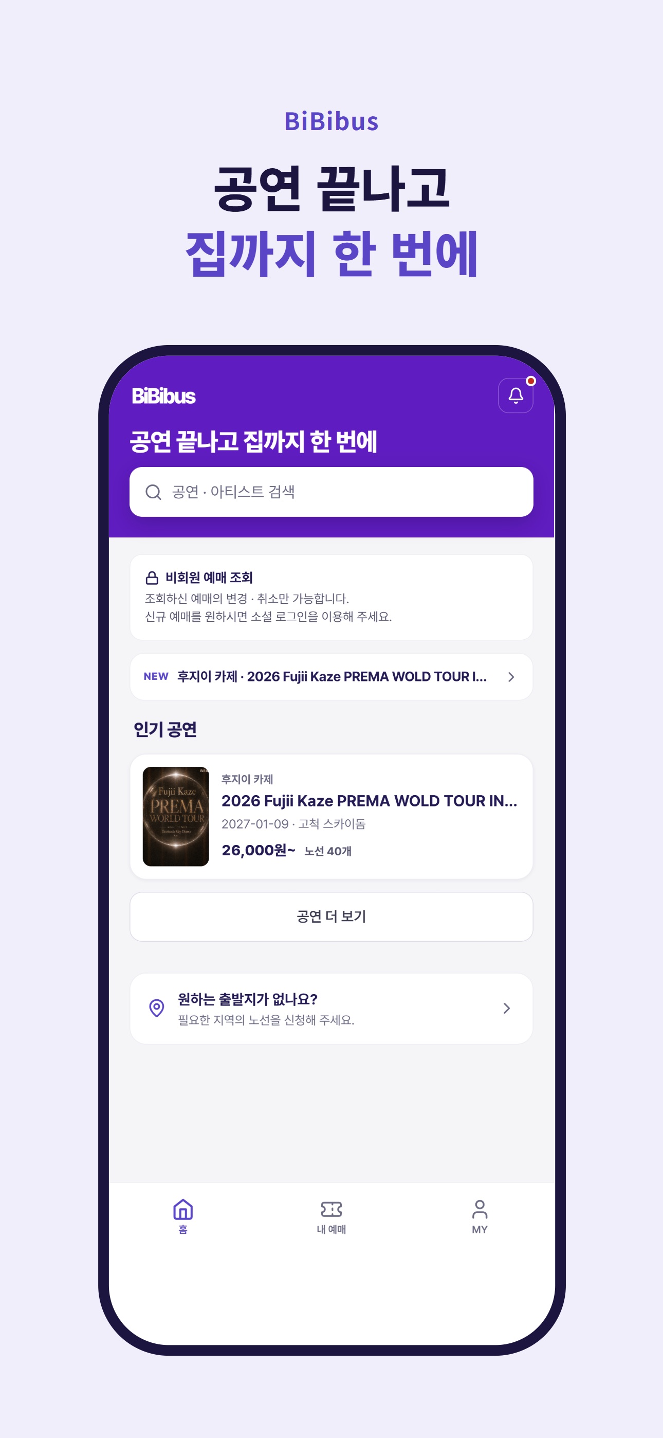 Screenshot 1 of 비비버스