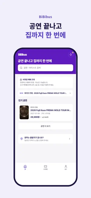 비비버스 screenshot 1