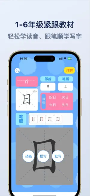 学拼音写汉字 screenshot 4