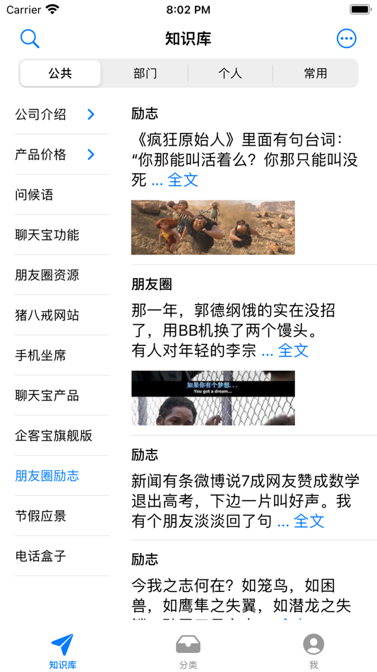 #2. 聊天宝客服聊天助手 (macOS) 由: Beijing BoZhongZhiYuan Technology Co. Ltd.