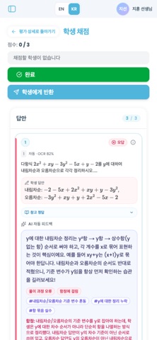 쏠브릿지 screenshot