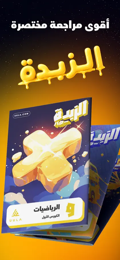 Screenshot 5 von 6 zu UULA - علا