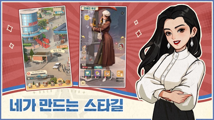 추억의 잡화점 screenshot-3