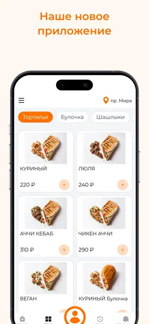 Пах-Пах Групп screenshot 1