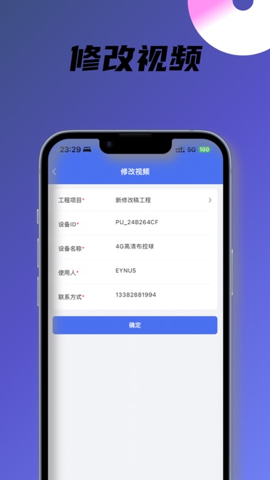 清源水务-水务管理平台 screenshot