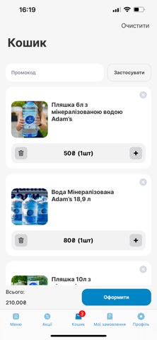 Галерея води Adam’s iPhone screenshot