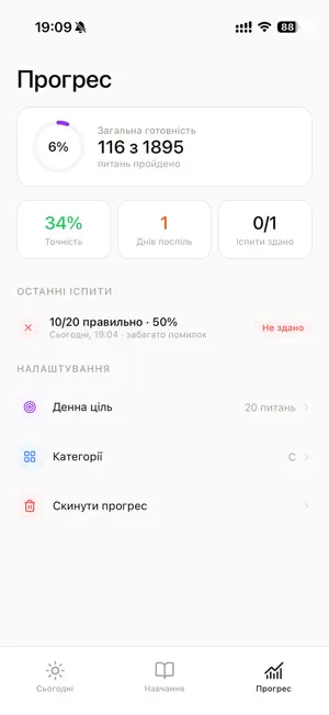 Офіційні тести ПДР 2026 screenshot 3