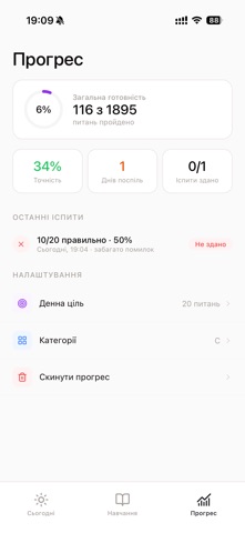 Офіційні тести ПДР 2026 screenshot
