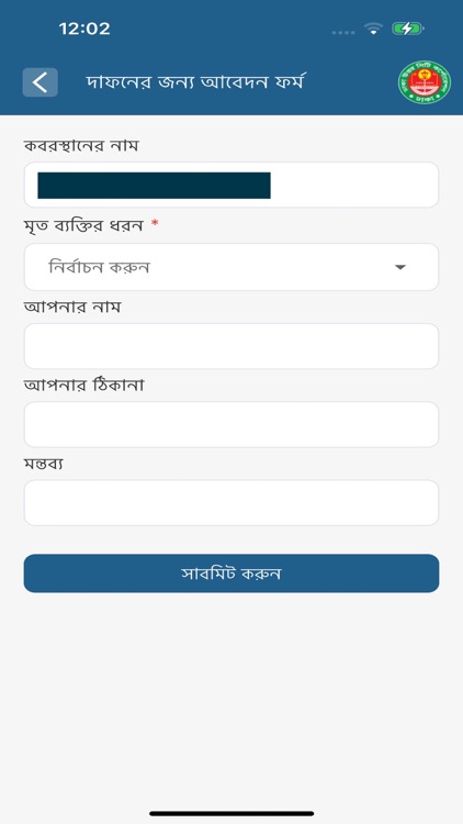 Graveyard Management DNCC screenshot-7