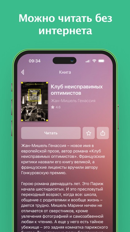 Книголюб screenshot-3