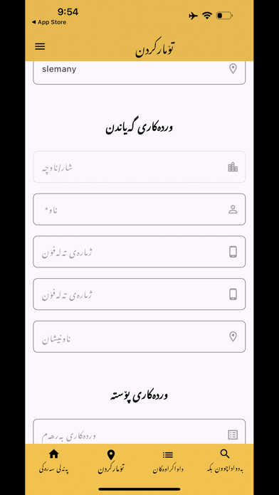 Taslim Express Screenshot 2 - AppWisp.com Taslim Express Screenshot 2 - AppWisp.com