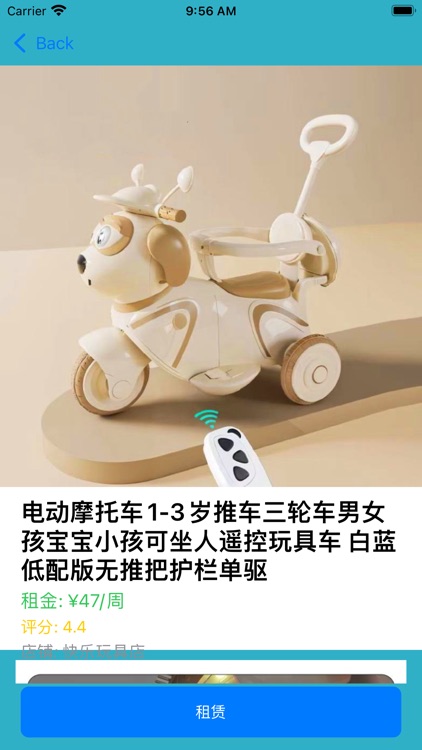 秒租馆 - 快乐驾趣