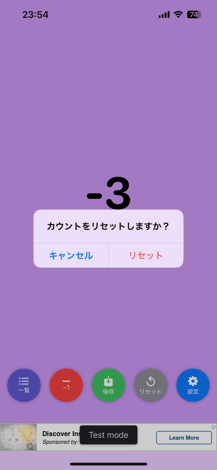 タップカウンター