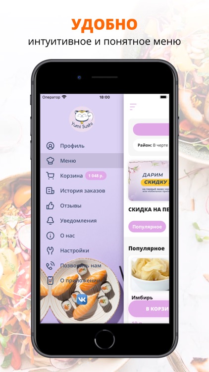 Юми Суши | Саранск