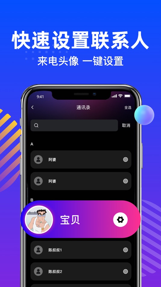 #5. Ring tones-Make Ringtones (iOS) 由: 毅伟 杜