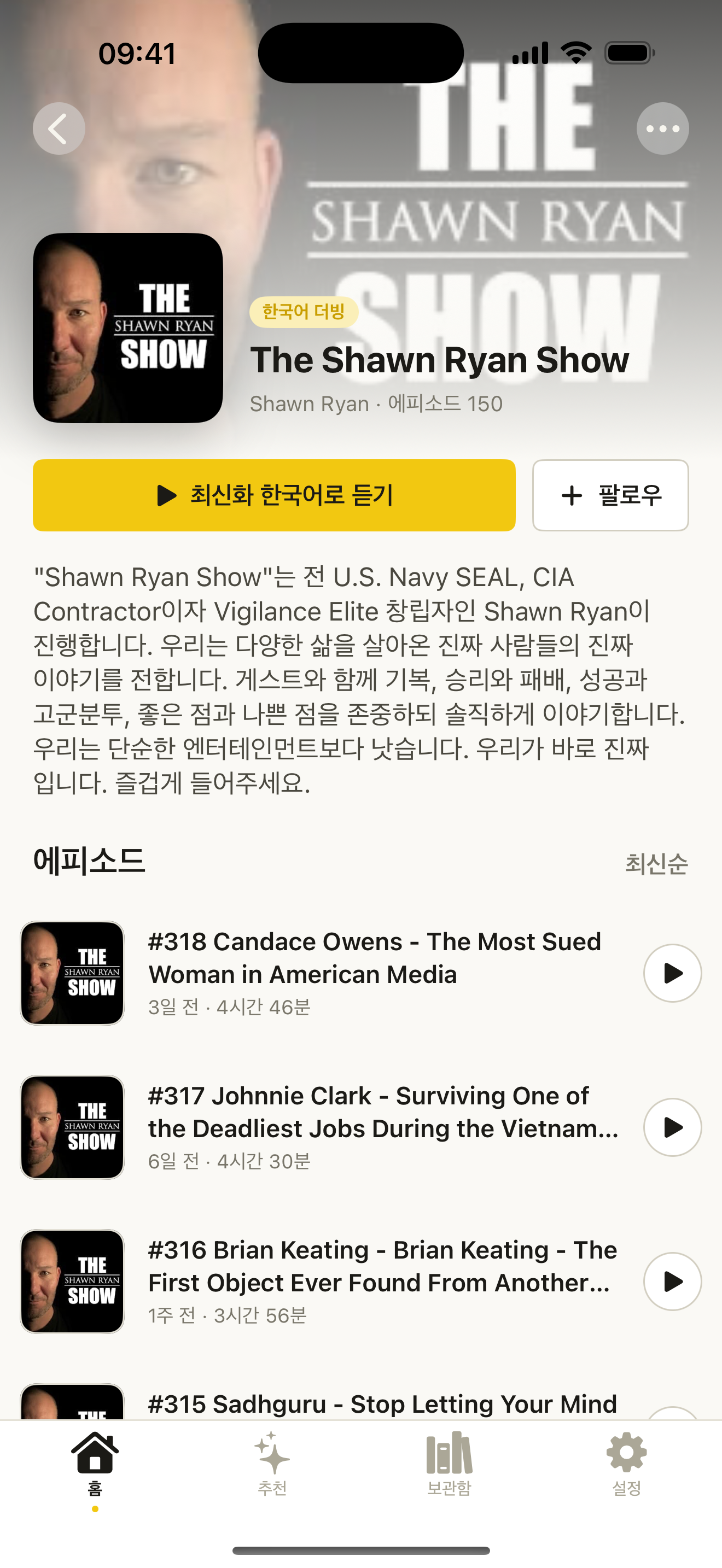 LemonCast: 팟캐스트 더빙·번역 screenshot 4