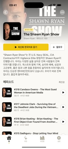 LemonCast: 팟캐스트 더빙·번역 iPhone screenshot
