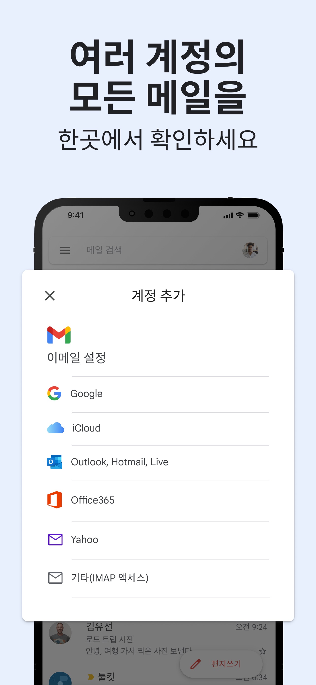 Gmail - Email by Google 스크린샷 5