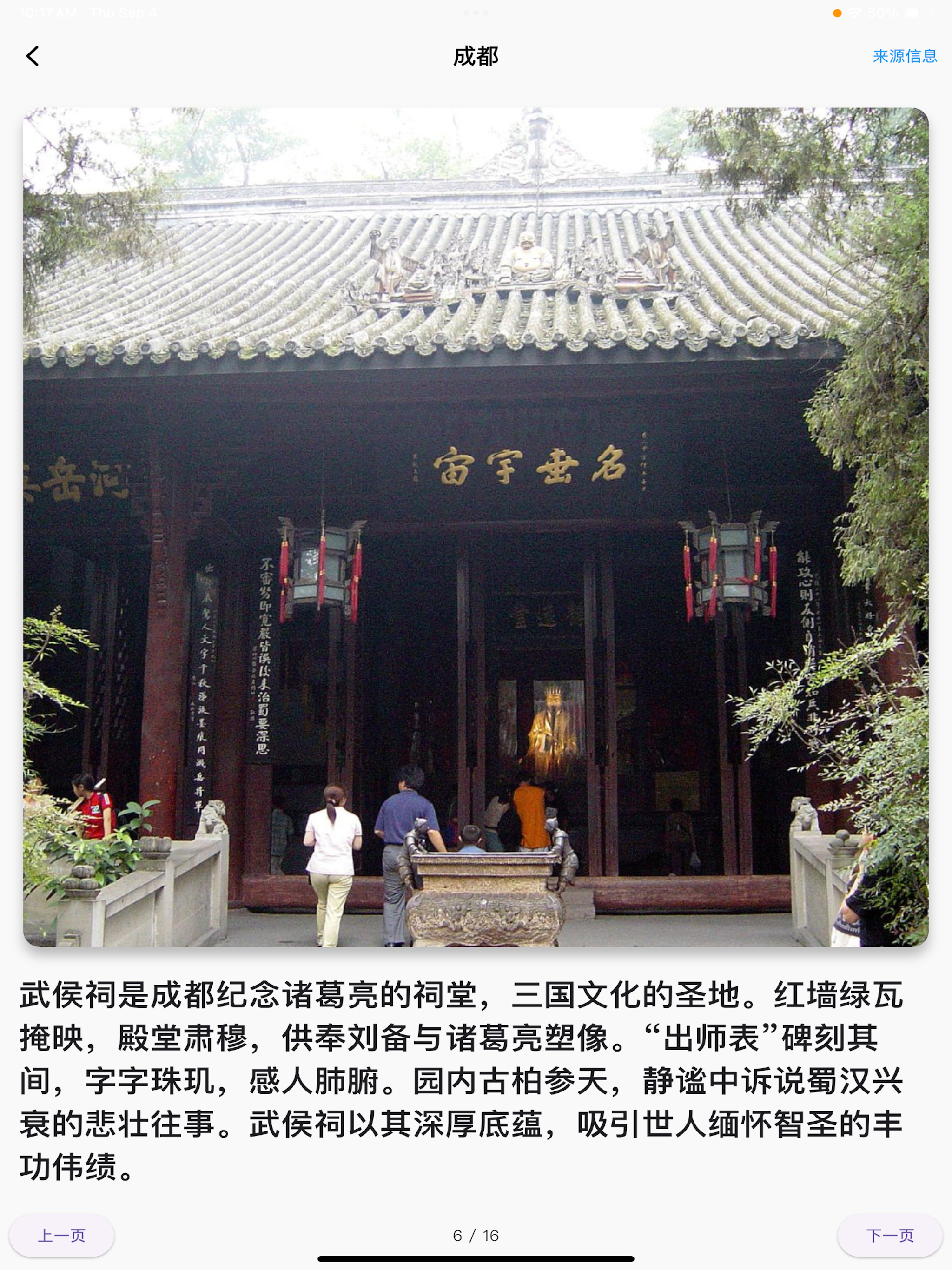 渐语文化分级阅读 ：儿童识字，幼儿学汉语，学中文，学中国文化