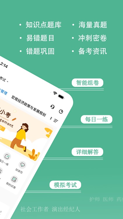 练题狗-文职公考一建二建社工备考优选