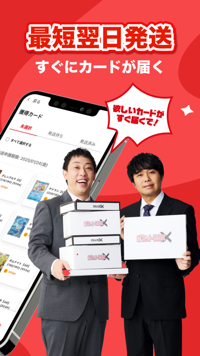 オリパなら-ポケットクロス 最大級オンラインオリパ ポケカのスクリーンショット - 2