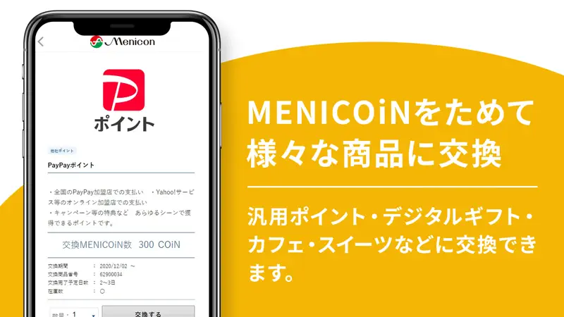 Club Menicon（クラブメニコン） screenshot 4 of 4
