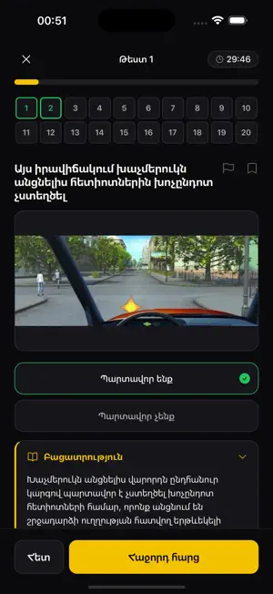 DriveMe - Driving School screenshot 2