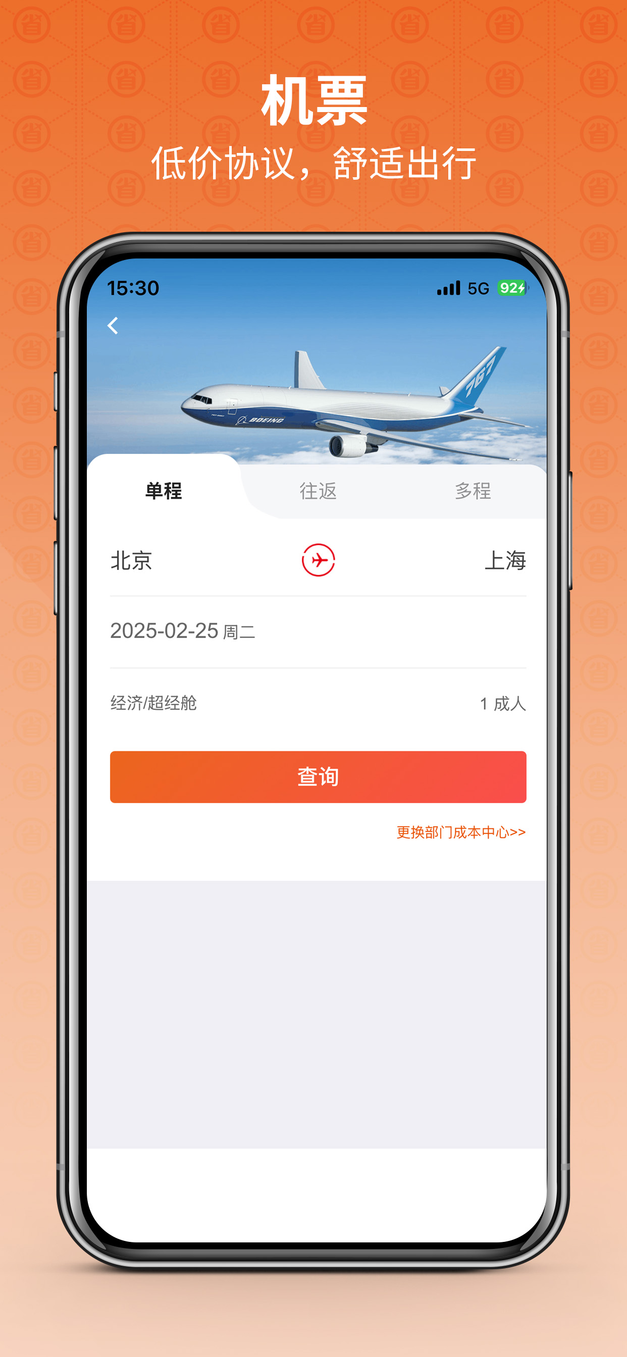程多多