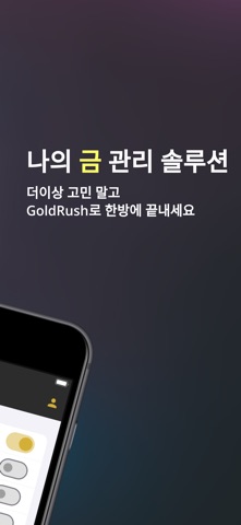 GoldRush Screenshot 5 of 5