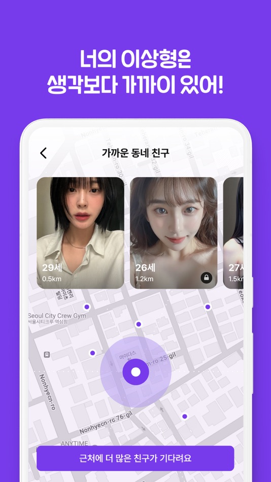 #8. 케밋 동네친구 소개팅 - MBTI부터 스킨십 궁합까지 (iOS) 게시자: Enfpy Inc.