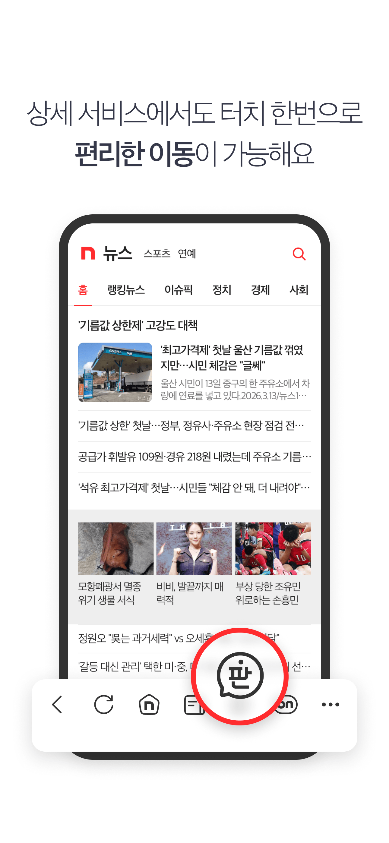 네이트 (nate) screenshot 5