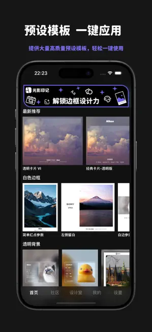 光影印记 - 照片边框水印 iPhone screenshot 2