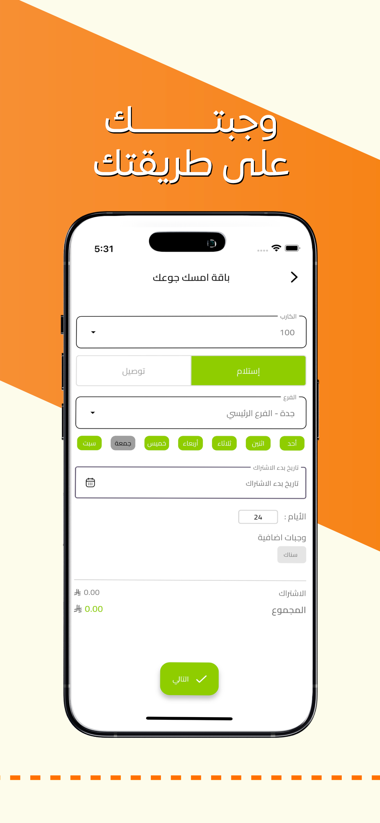 Pro Care | برو كير screenshot 5