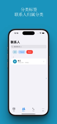 ContactHelper screenshot