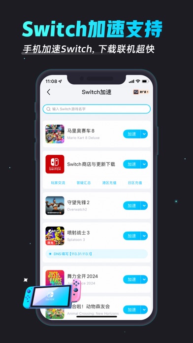 biubiu-Game booster Screenshot