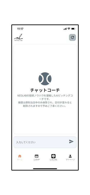 NEOLAB AI screenshot 3 of 3