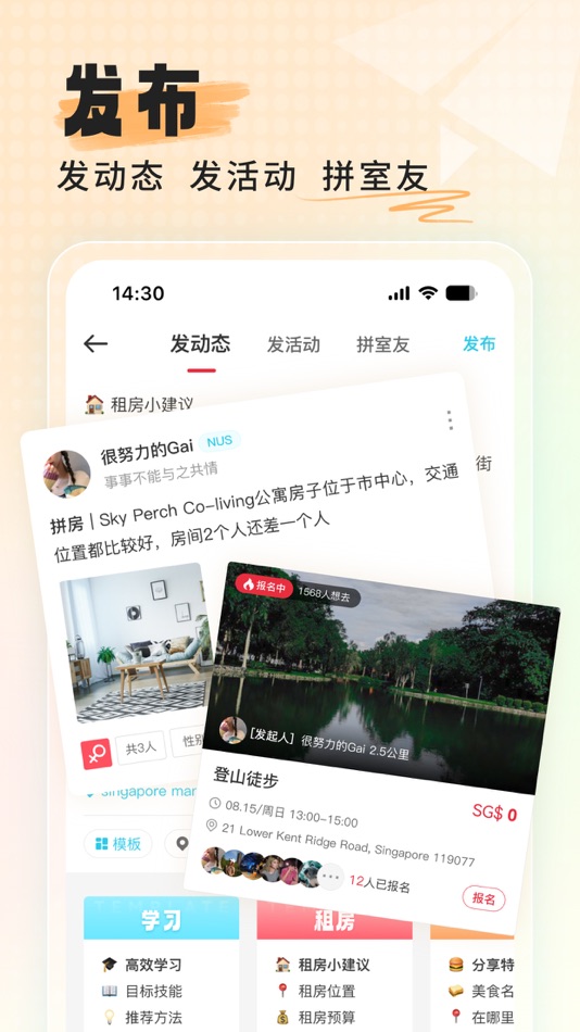 #3. 留助-狮城同学都在这里! (iOS) Tekijänä: LIUZHU OVERSEAS HOLDING PTE. LTD.