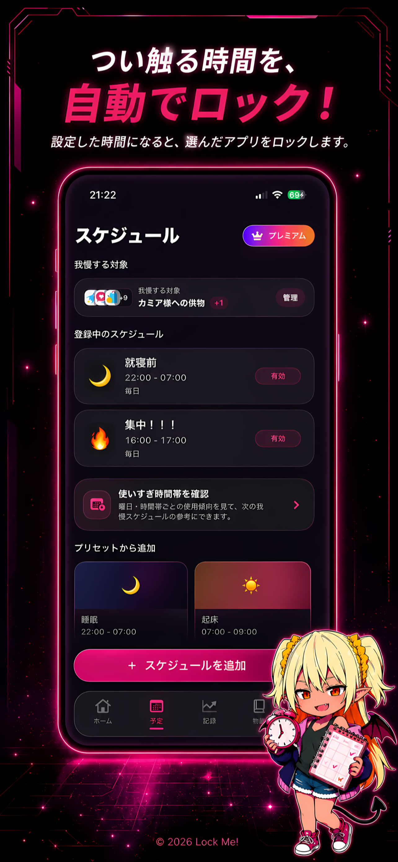 Lock Me! screenshot 5