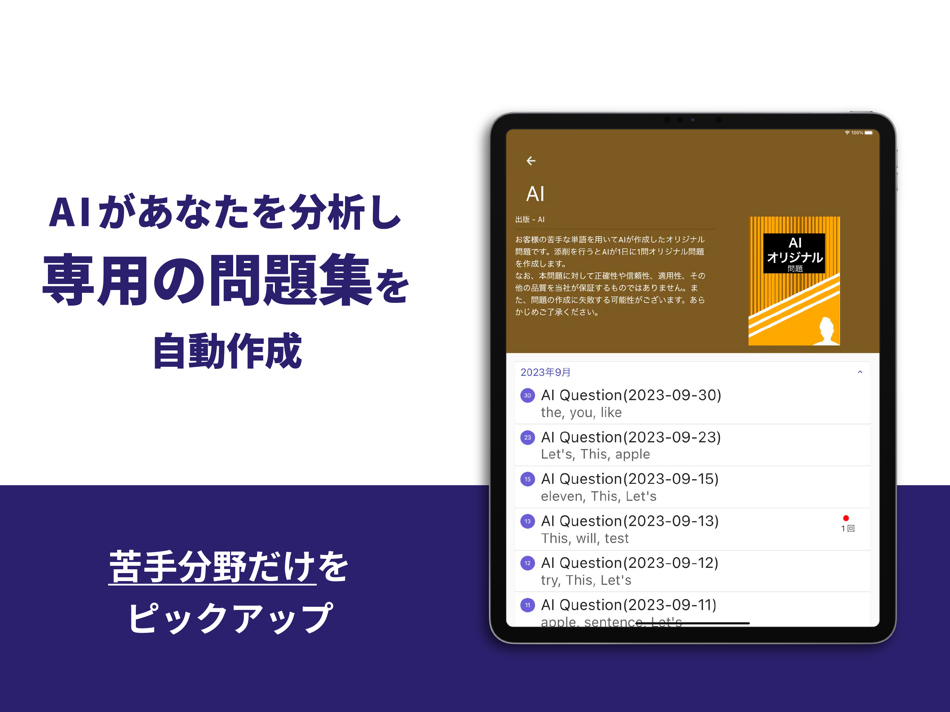 #7. シャドーイング Shadog - リスニング・英単語・英文法 (iOS) بواسطة: Shadog LLC