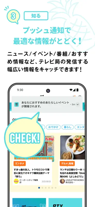 OKITIVEアプリ screenshot 3 of 5