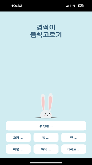 Hayomm._. Screenshot