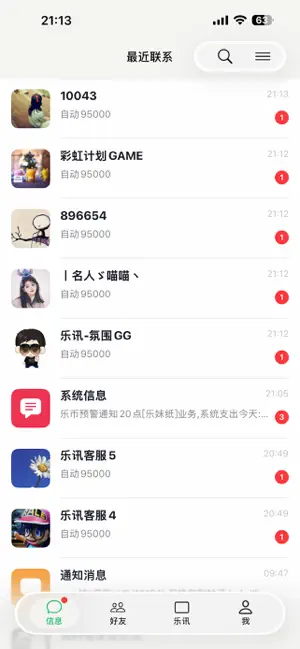 乐讯社区 screenshot 3