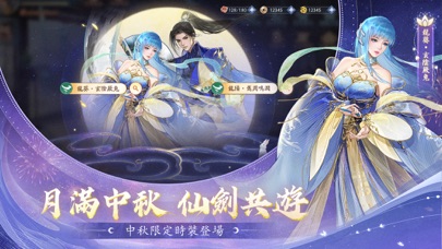 新仙劍奇俠傳之揮劍問情 Screenshot