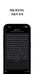 킬링 메시지 screenshot #6 for iPhone