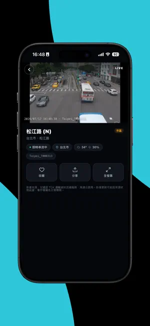 TWLive.app - 全台路況即時影像 screenshot 4